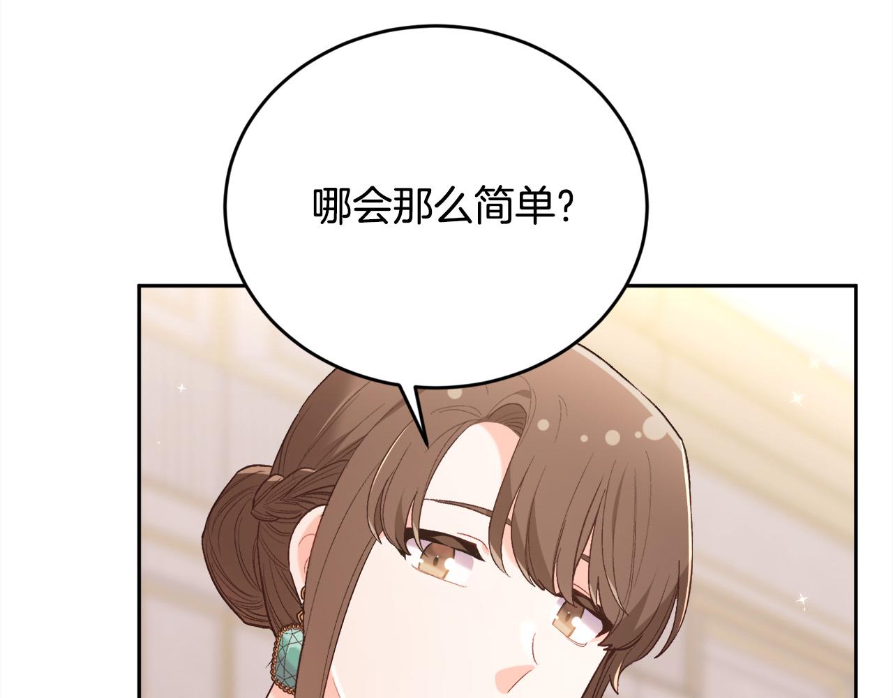 精靈團寵小千金 - 第150話 靈異小屋(4/4) - 5