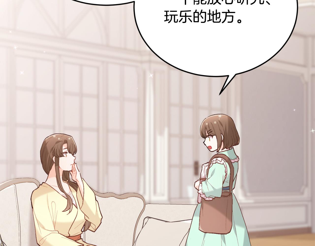 精靈團寵小千金 - 第150話 靈異小屋(1/4) - 8