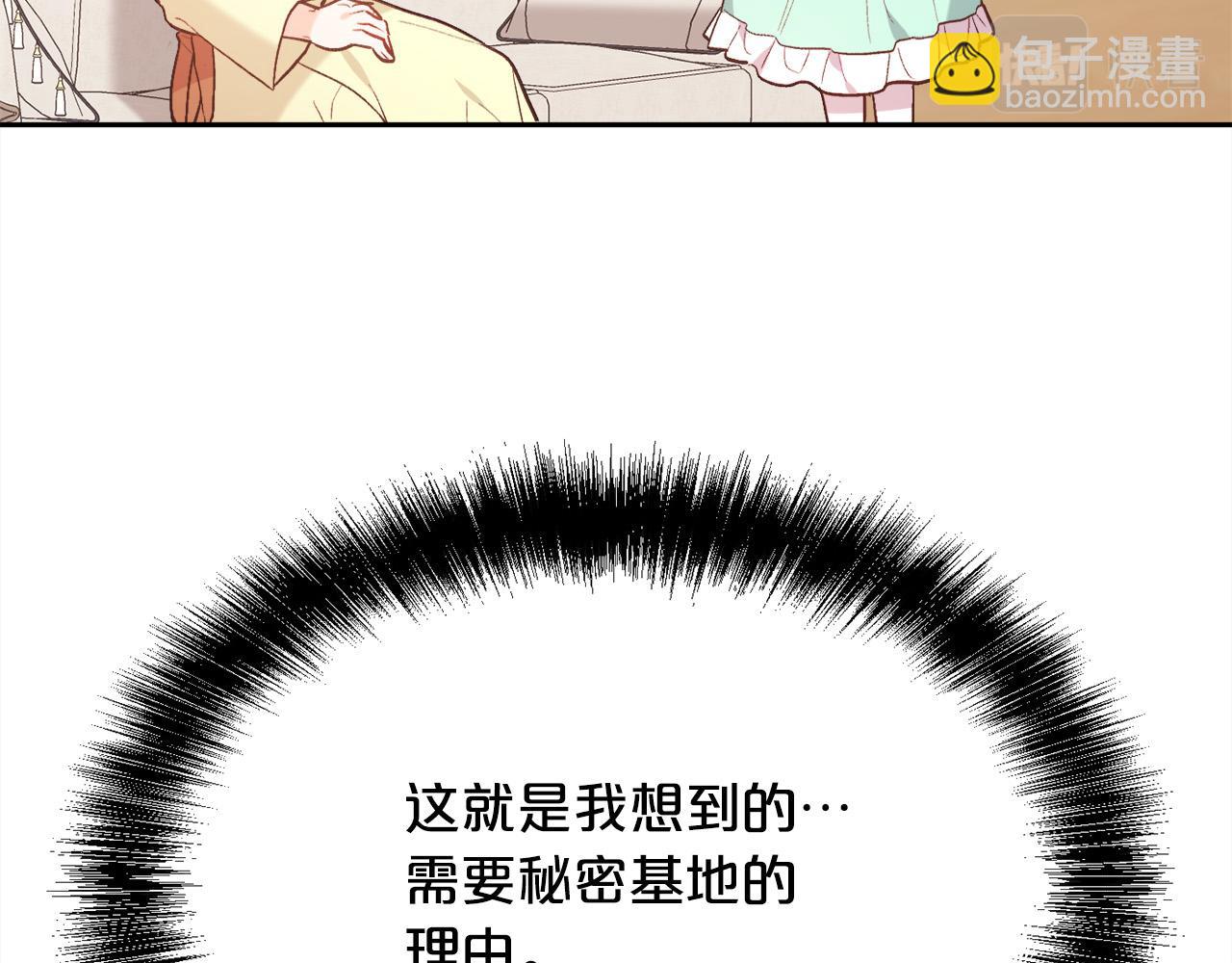 精靈團寵小千金 - 第150話 靈異小屋(1/4) - 1