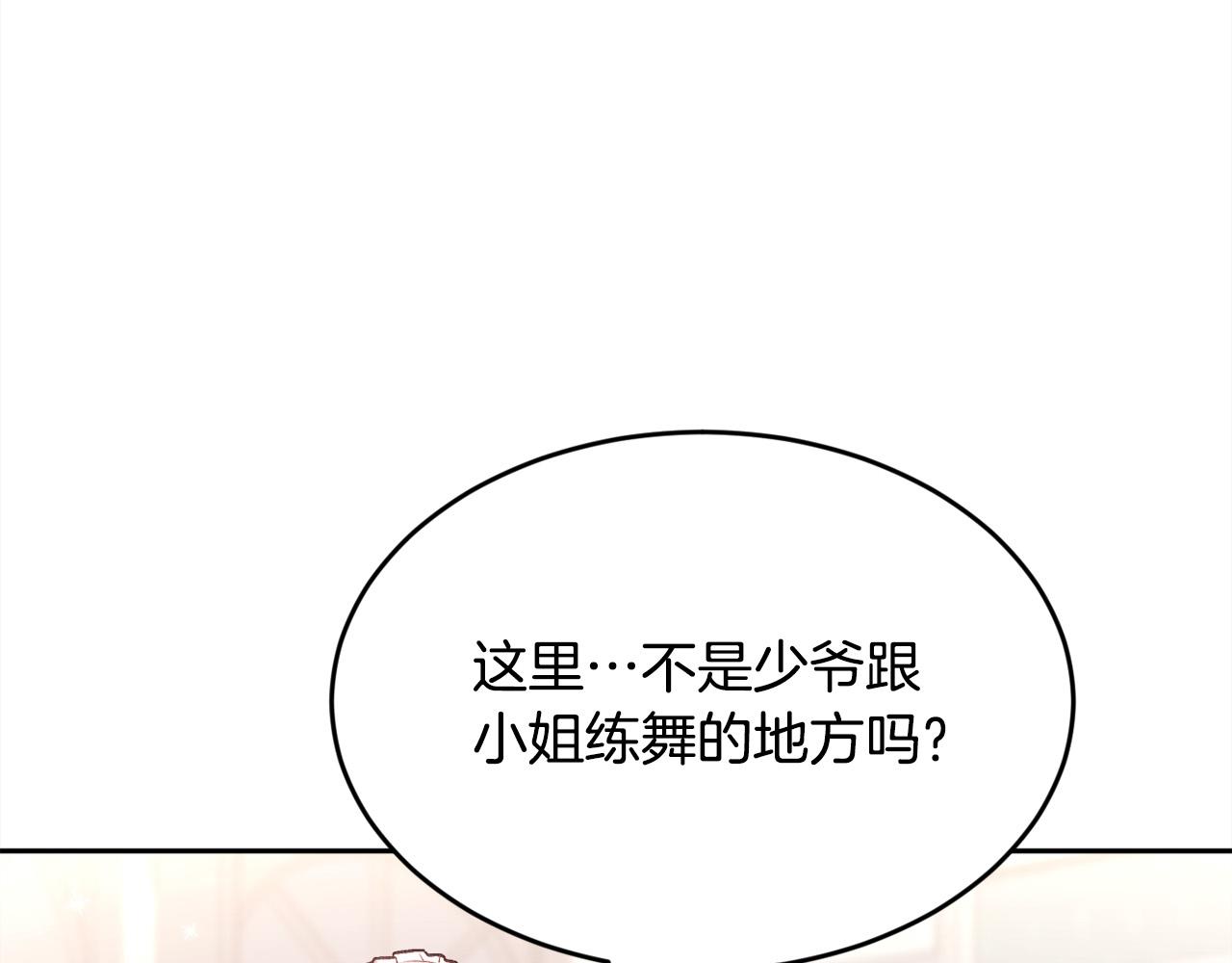 精靈團寵小千金 - 第154話 讓我們減肥吧！(1/4) - 3