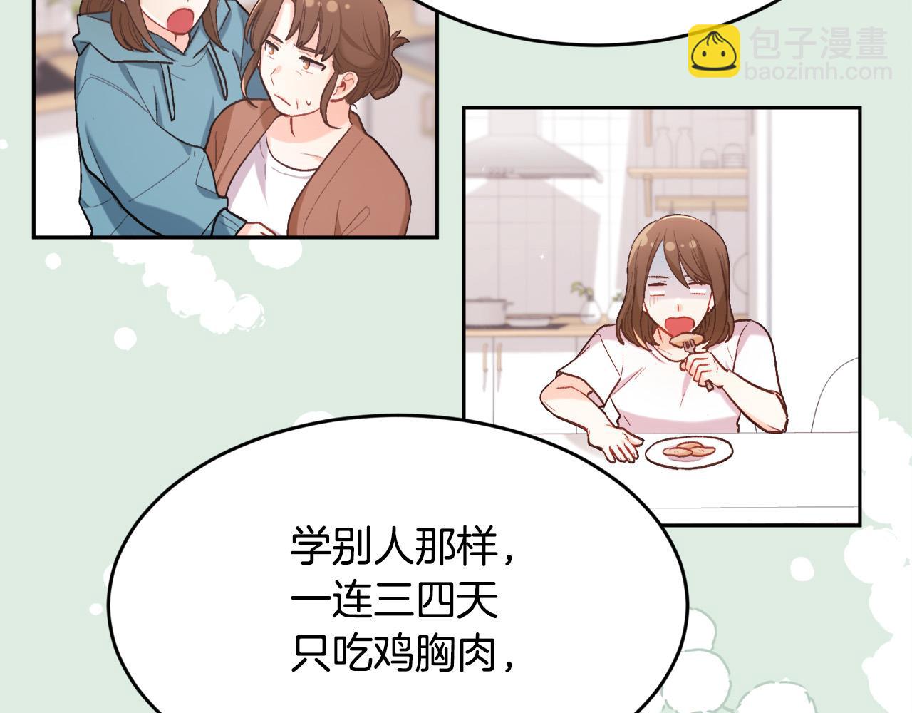 精灵团宠小千金 - 第154话 让我们减肥吧！(1/4) - 5