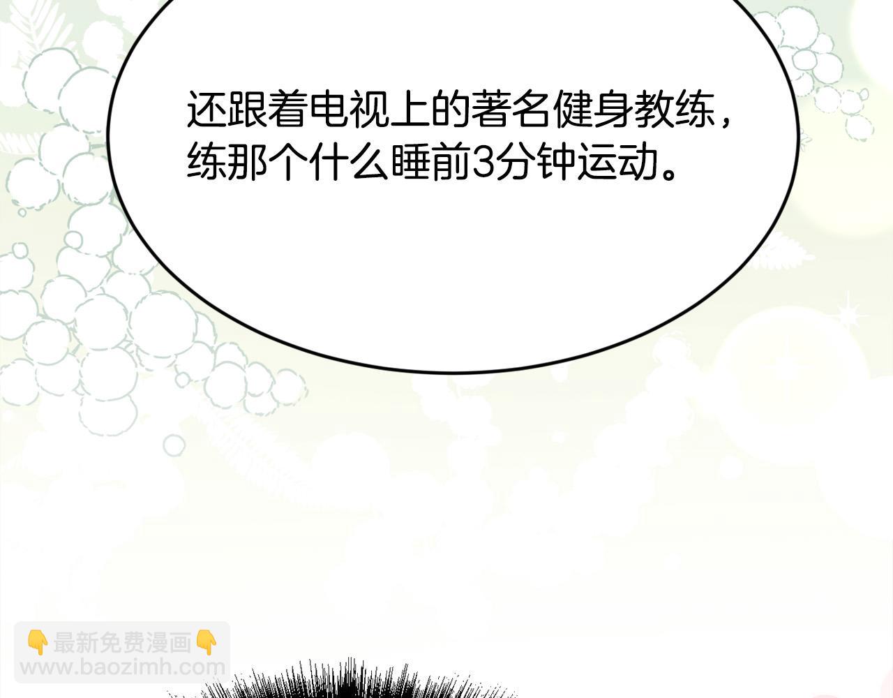 精靈團寵小千金 - 第154話 讓我們減肥吧！(1/4) - 7