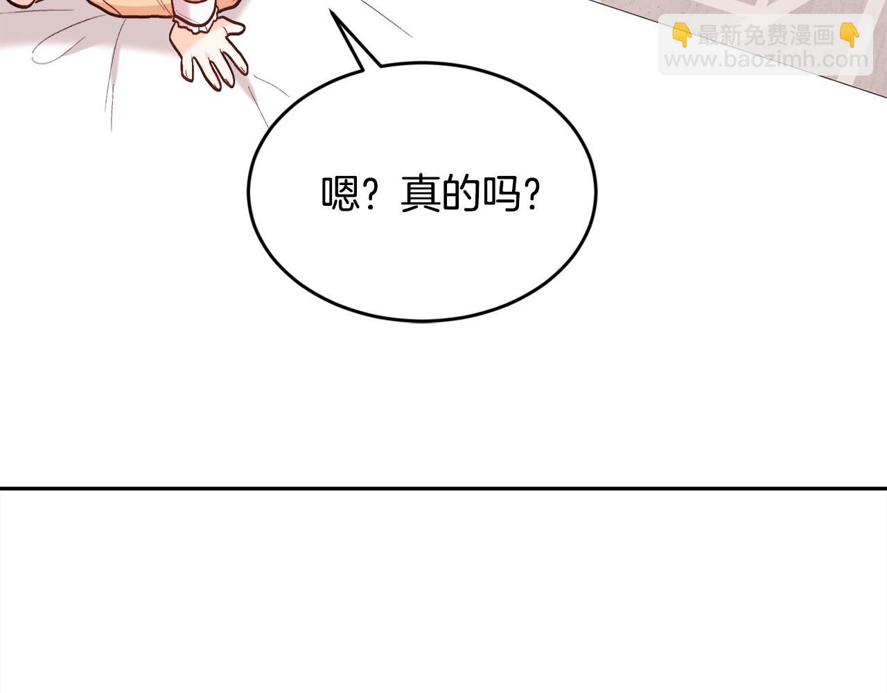 精靈團寵小千金 - 第156話 減肥自行車(1/4) - 3