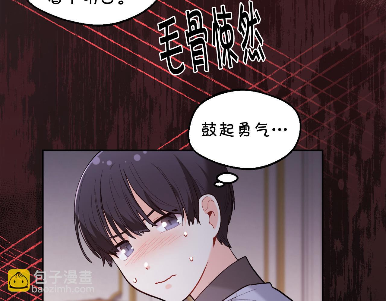 精靈團寵小千金 - 第158話 甜蜜啵啵～(3/4) - 6