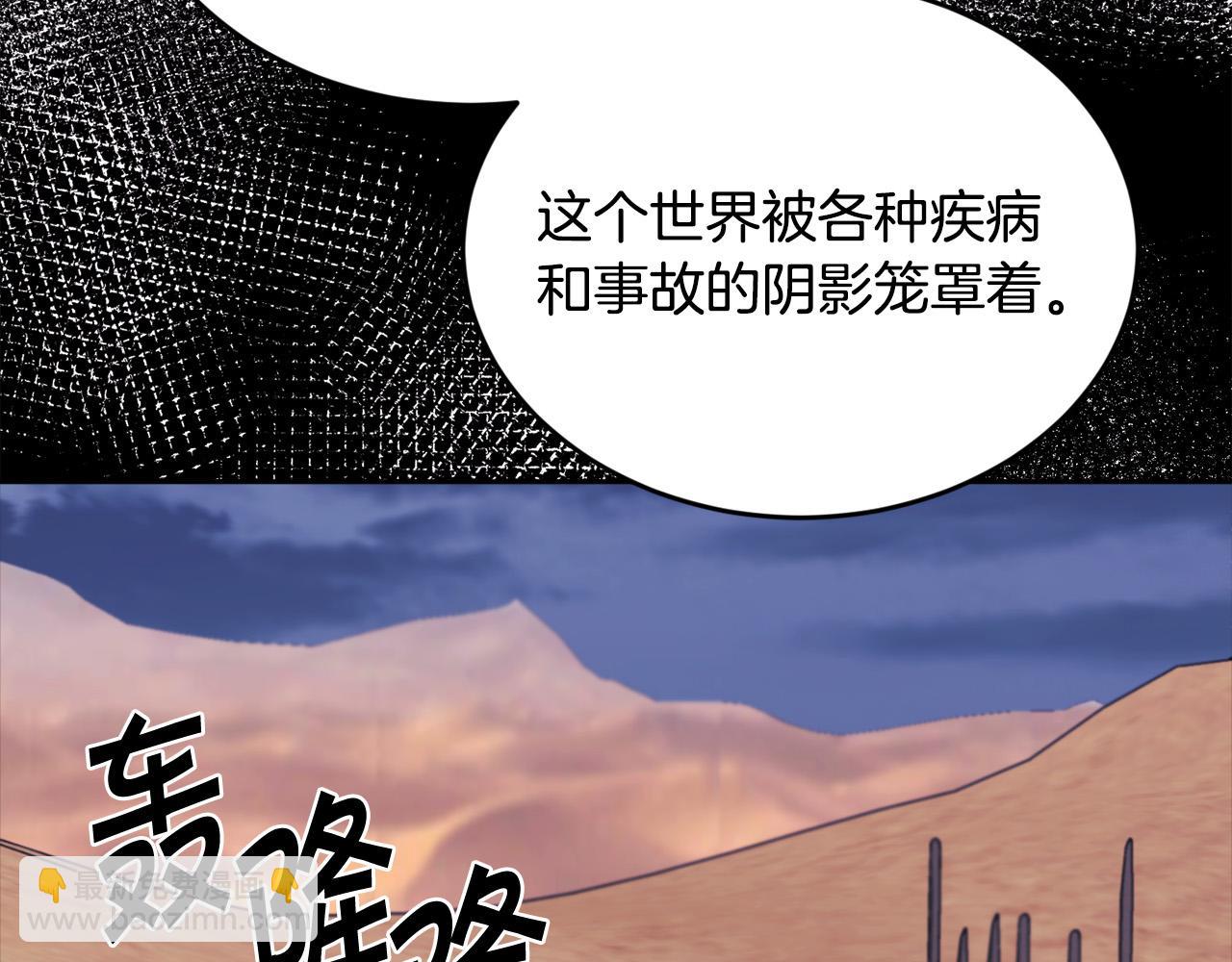 精靈團寵小千金 - 第158話 甜蜜啵啵～(1/4) - 4