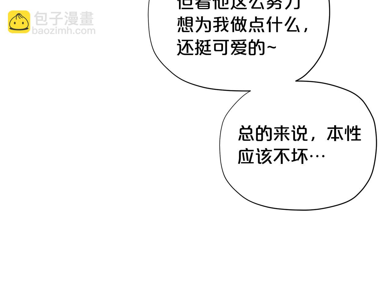 精靈團寵小千金 - 第16話 和皇子交朋友(1/4) - 5