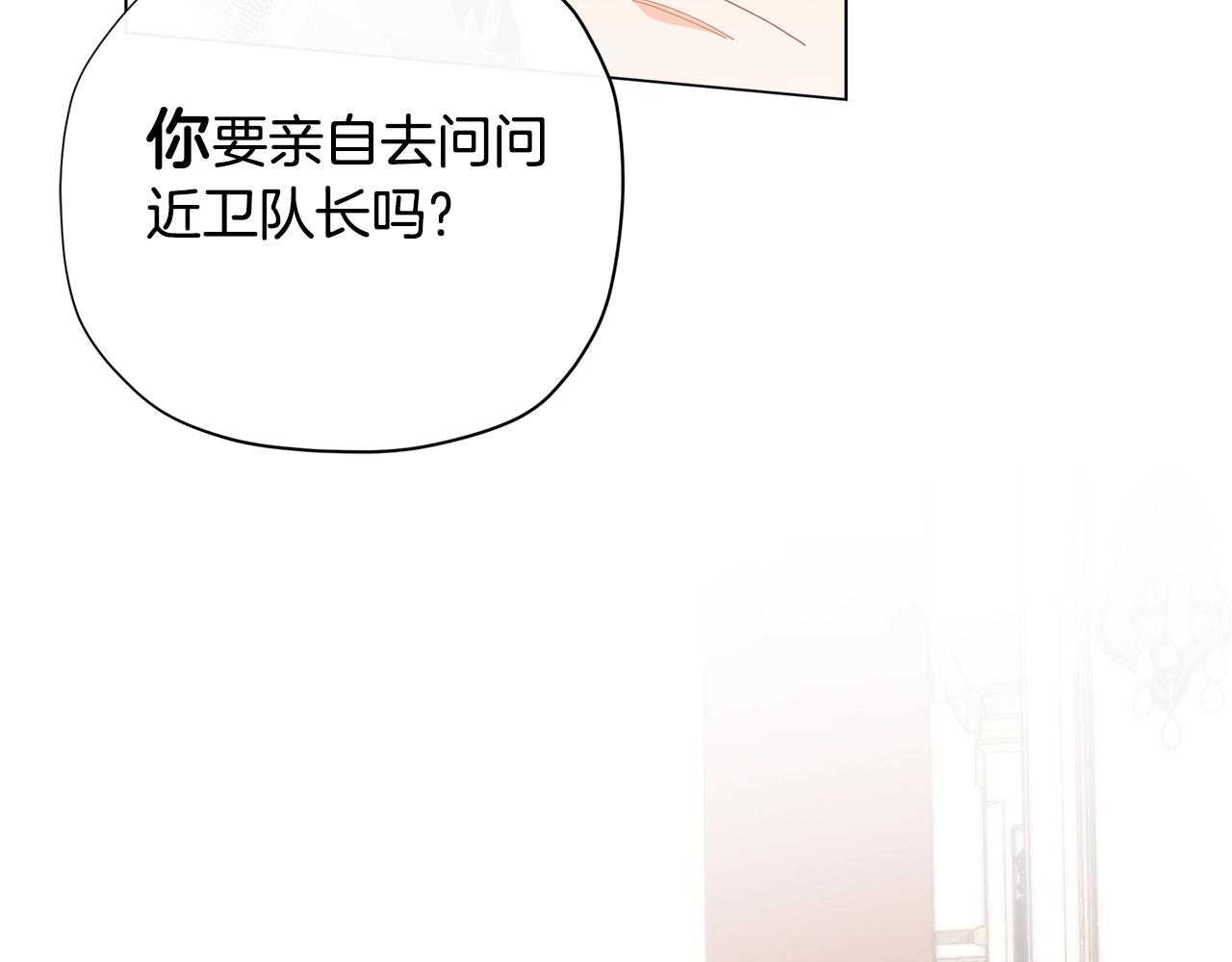 精靈團寵小千金 - 第16話 和皇子交朋友(2/4) - 2