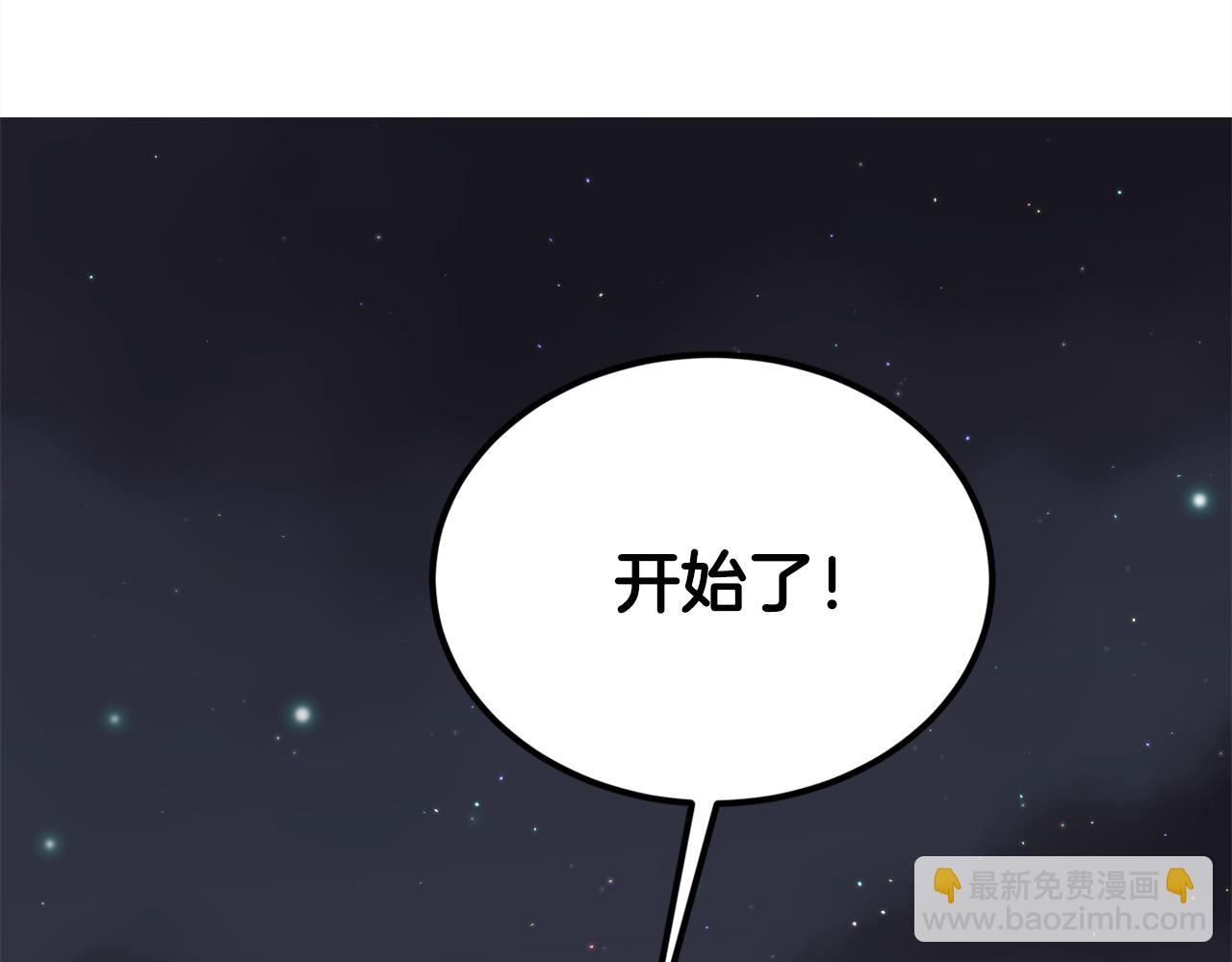 精靈團寵小千金 - 第160話 精靈王的祝福(1/4) - 3