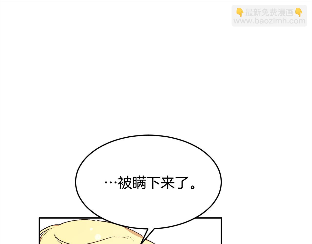 精靈團寵小千金 - 第164話 毒草和她有關？！(1/5) - 1