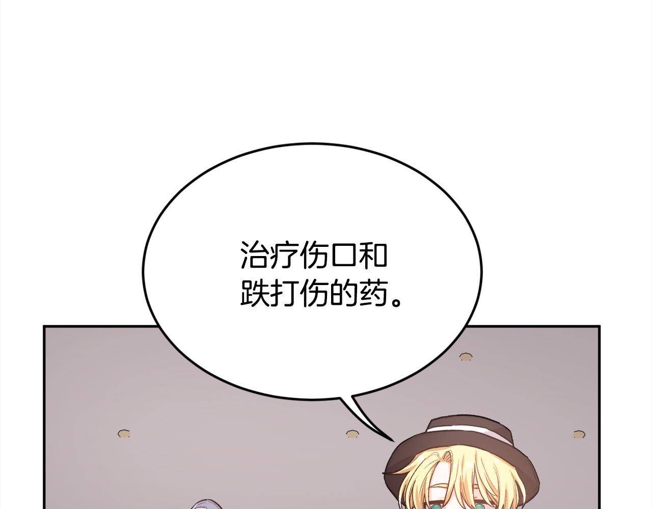 精靈團寵小千金 - 第168話 拌嘴日常(1/4) - 3