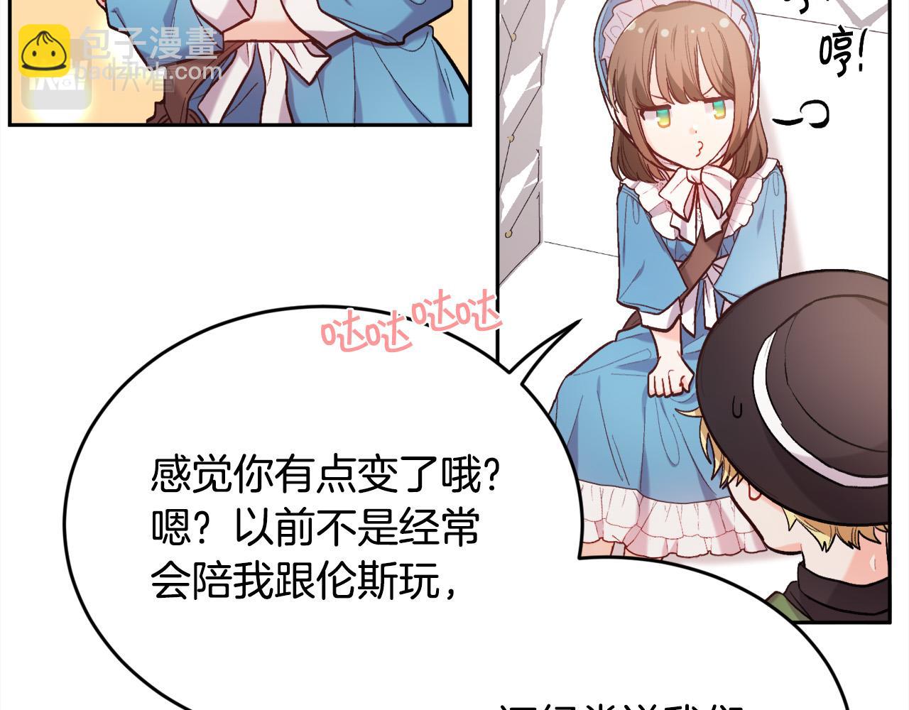 精靈團寵小千金 - 第168話 拌嘴日常(1/4) - 8