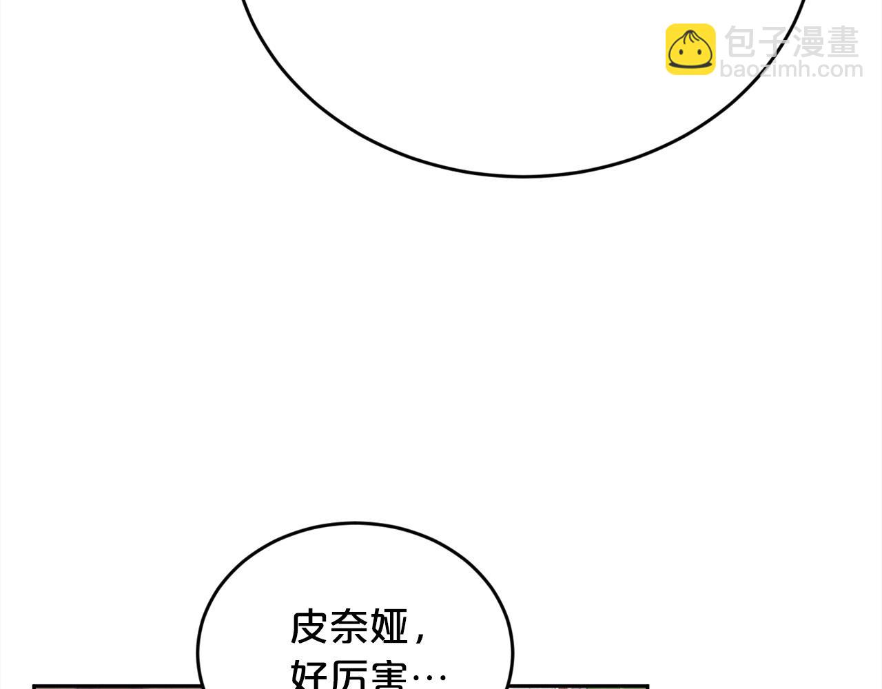 精靈團寵小千金 - 第170話 毫無鬥志的犯人(1/4) - 7