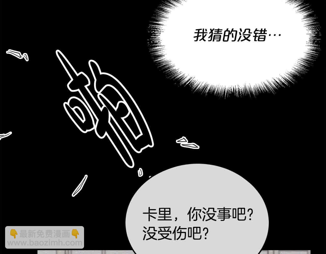 精靈團寵小千金 - 第178話 再見愛人(1/5) - 7