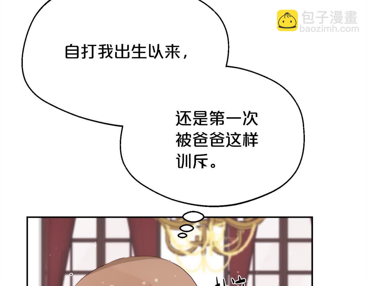 精靈團寵小千金 - 第180話 我討厭爸爸！(4/5) - 8