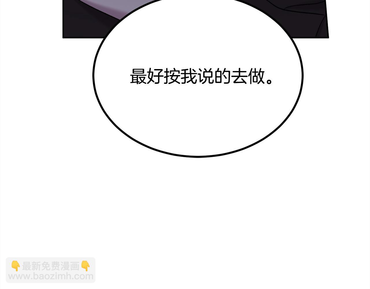 精靈團寵小千金 - 第184話 沒人性的“父親”(3/4) - 5