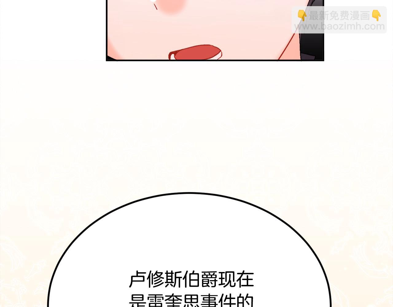 精靈團寵小千金 - 第186話 朋友有難(3/5) - 4