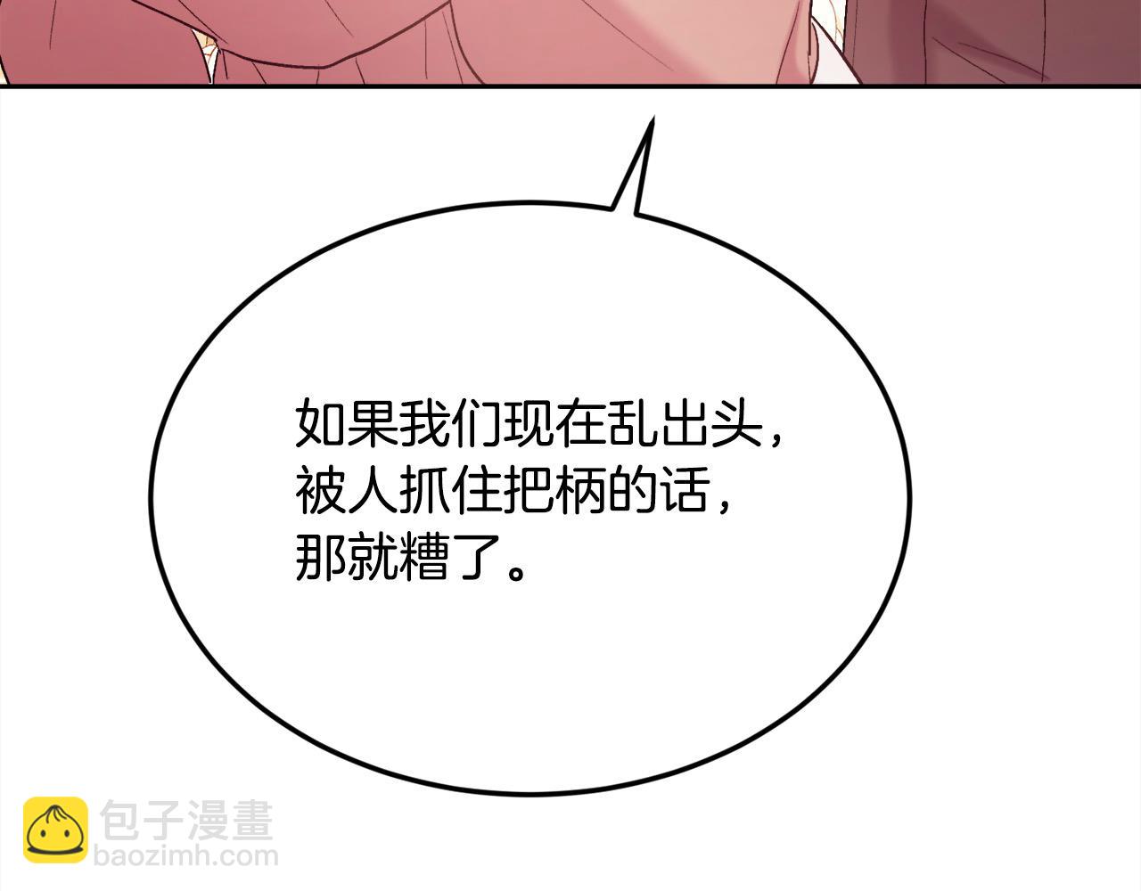 精靈團寵小千金 - 第186話 朋友有難(3/5) - 7