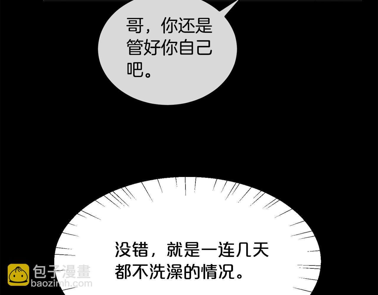 精灵团宠小千金 - 第188话 营救内维斯！(3/4) - 3