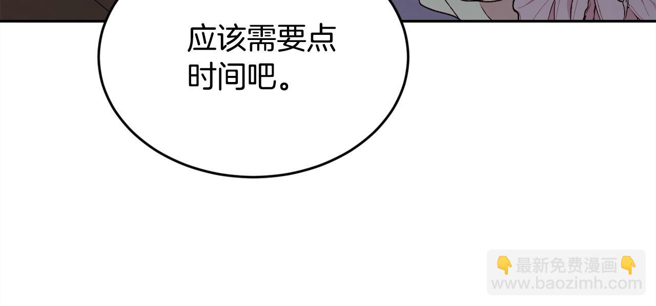 精靈團寵小千金 - 第188話 營救內維斯！(1/4) - 4