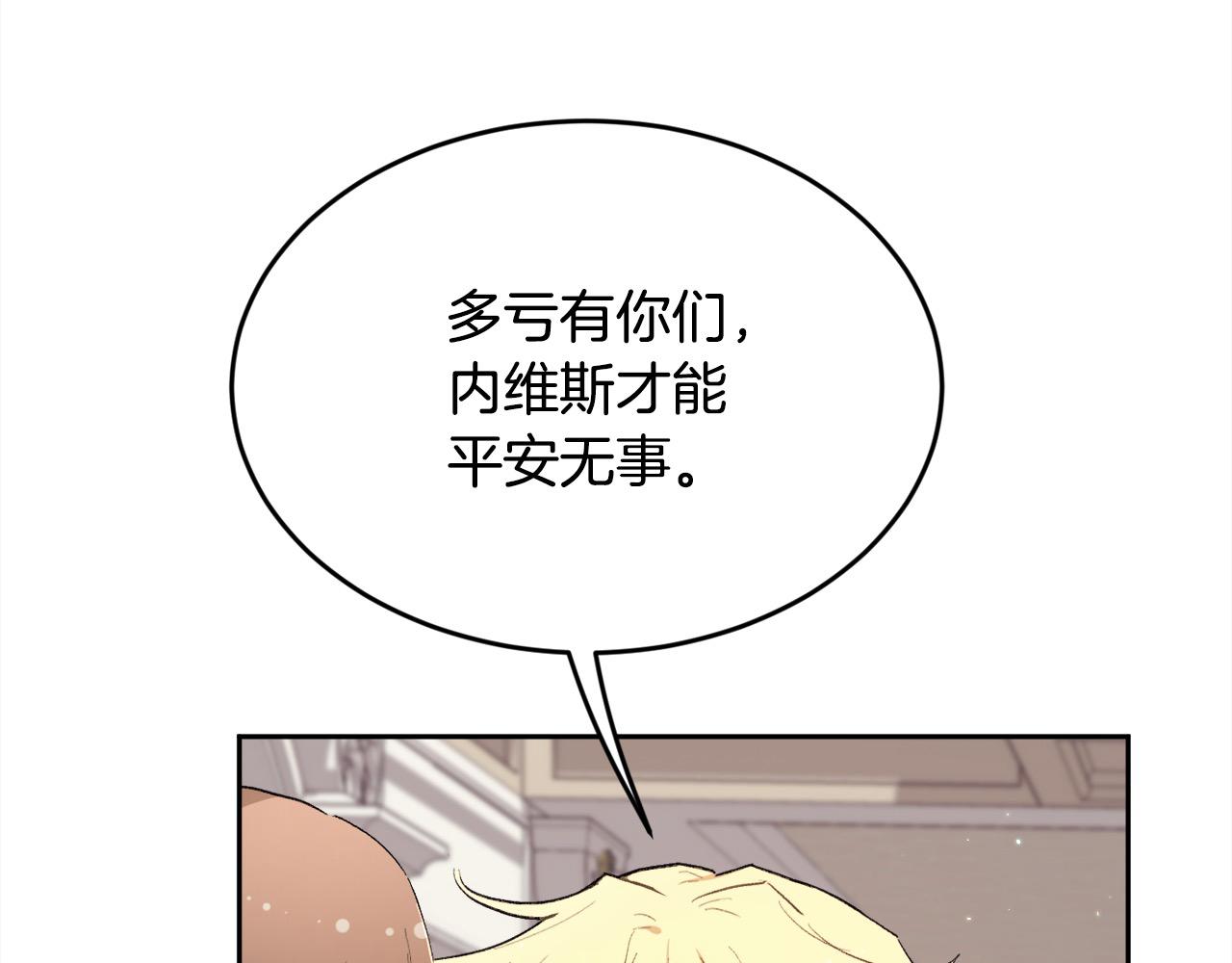 精靈團寵小千金 - 第190話 逮捕壞人！(1/5) - 1