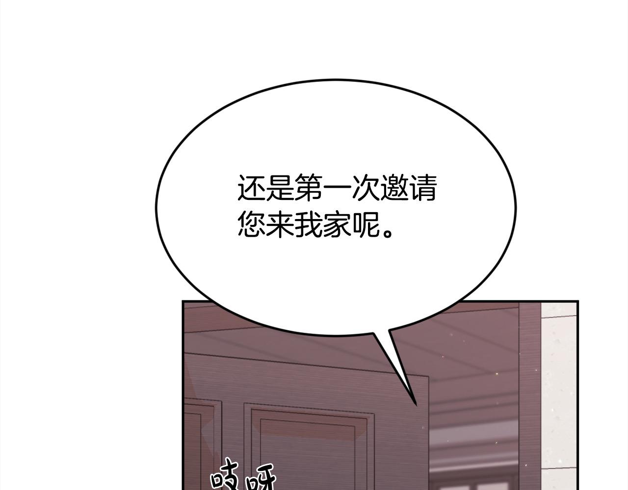 精靈團寵小千金 - 第196話 終成眷屬(1/5) - 5