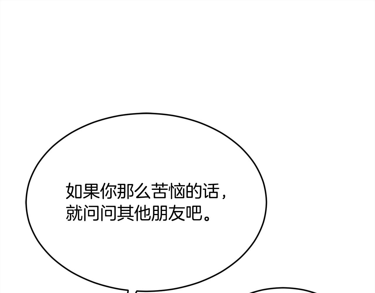 精灵团宠小千金 - 第200话 不能跟妹妹说的事(1/5) - 1