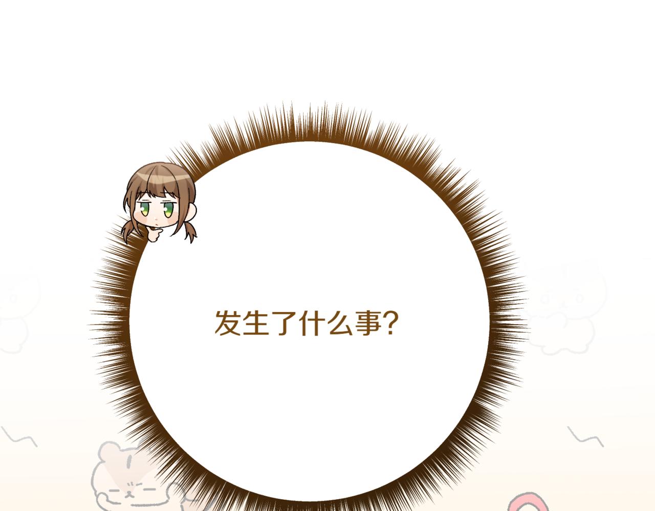 精靈團寵小千金 - 第213話 第二次表白(1/5) - 1