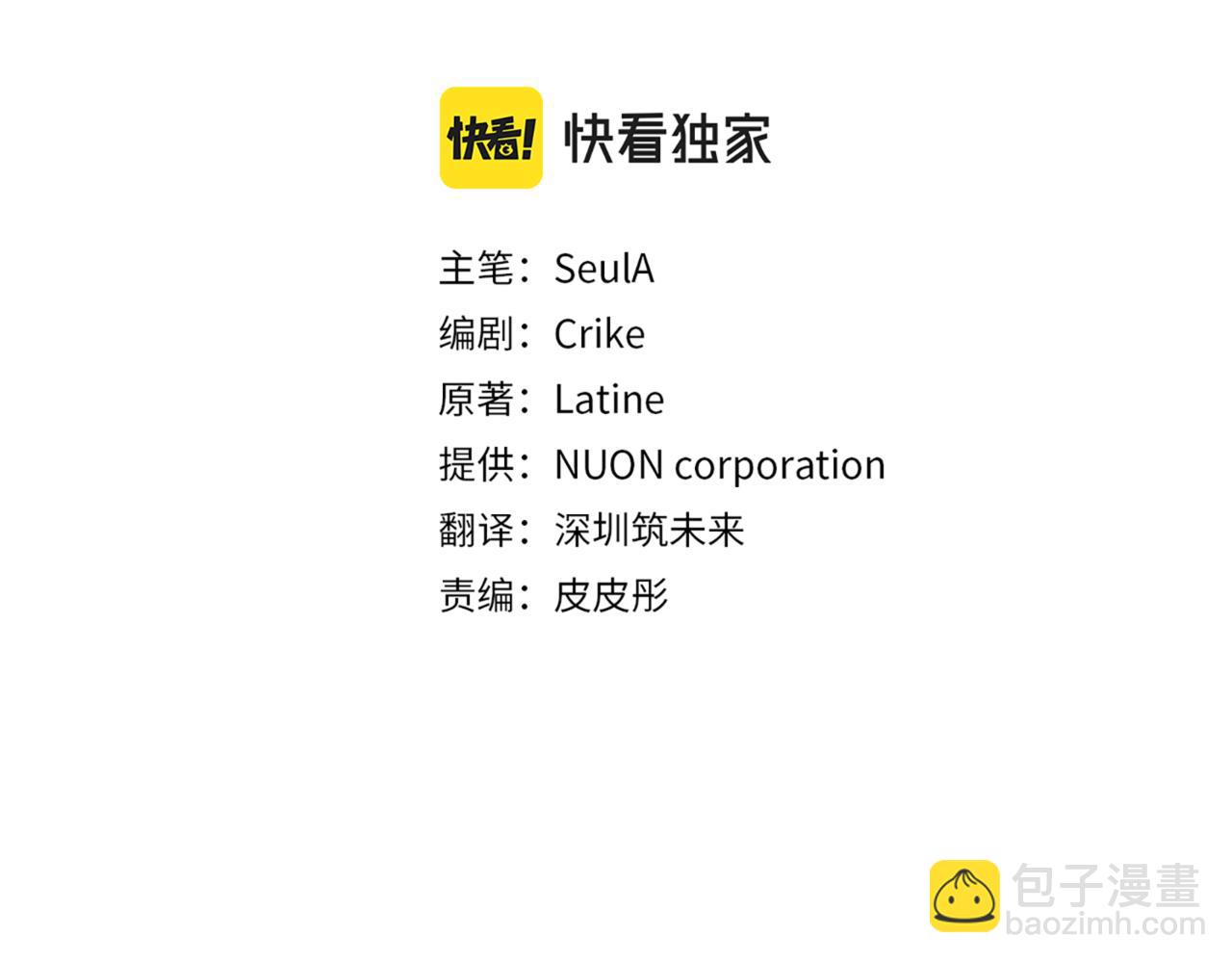 精靈團寵小千金 - 第213話 第二次表白(1/5) - 2