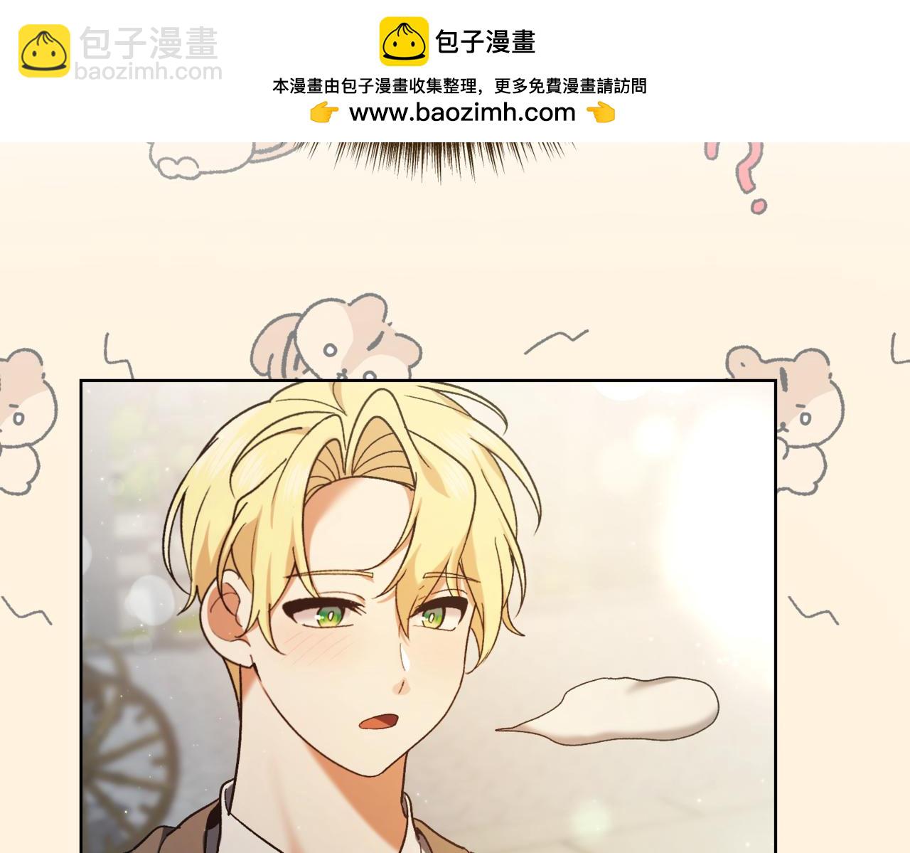 精靈團寵小千金 - 第213話 第二次表白(1/5) - 2