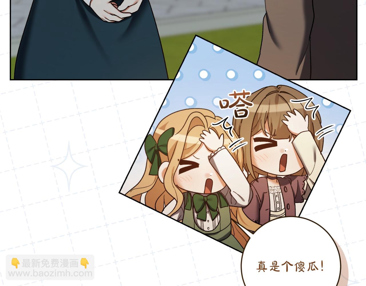 精靈團寵小千金 - 第213話 第二次表白(1/5) - 1