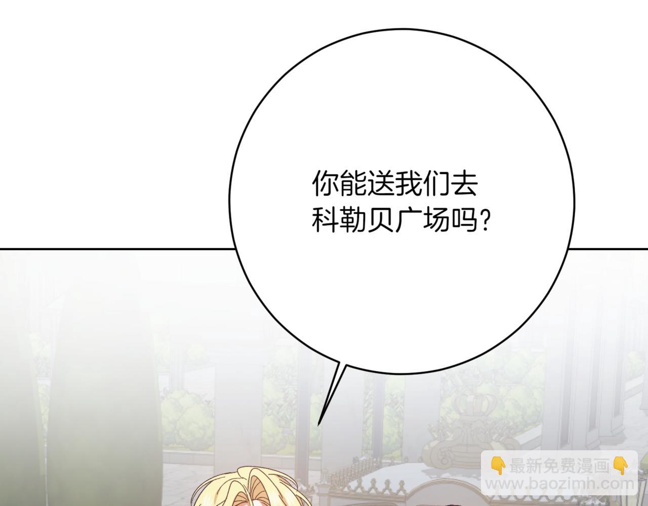 精靈團寵小千金 - 第213話 第二次表白(1/5) - 5