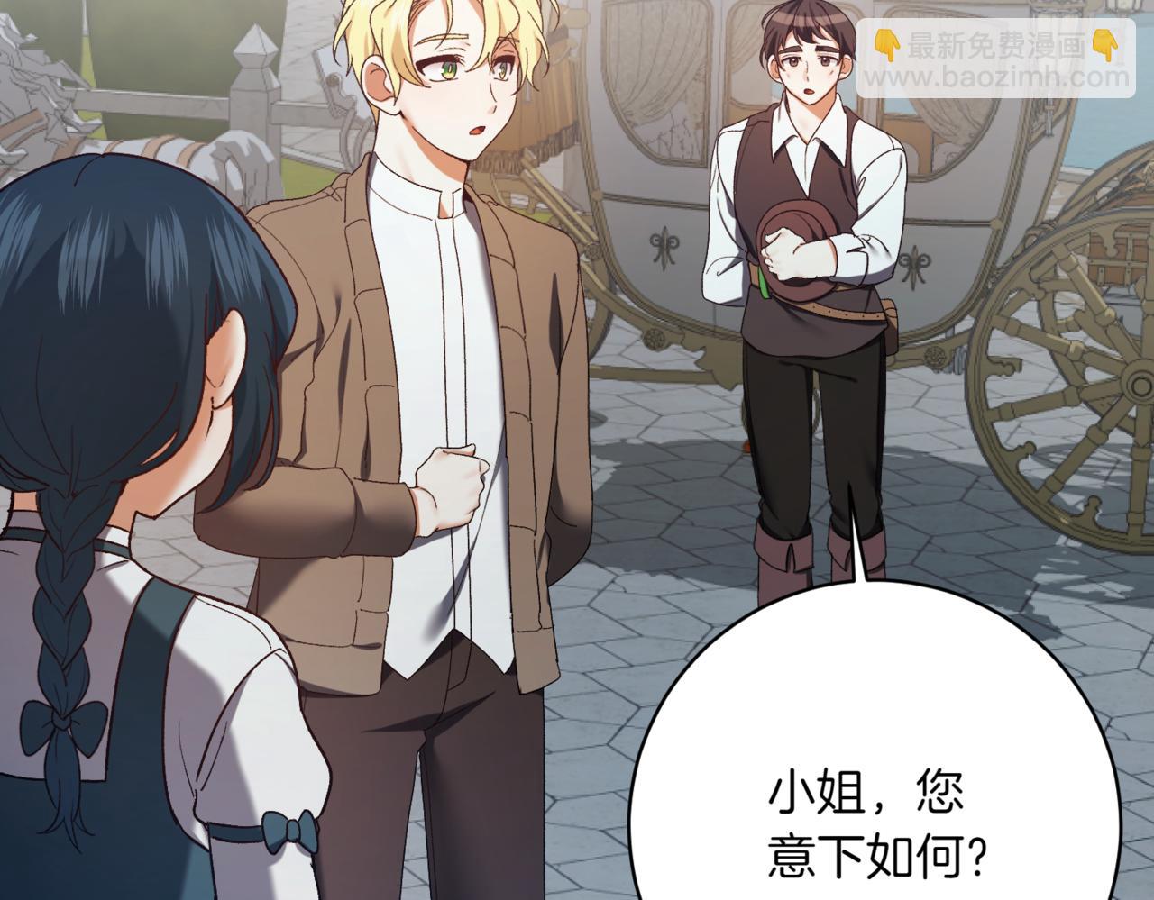 精靈團寵小千金 - 第213話 第二次表白(1/5) - 6