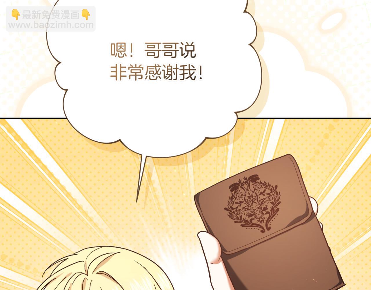精靈團寵小千金 - 第217話 兄妹情深(1/5) - 2