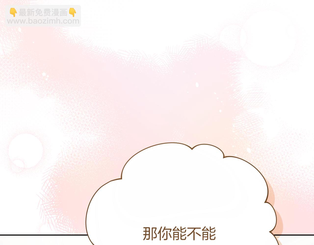 精靈團寵小千金 - 第217話 兄妹情深(1/5) - 7