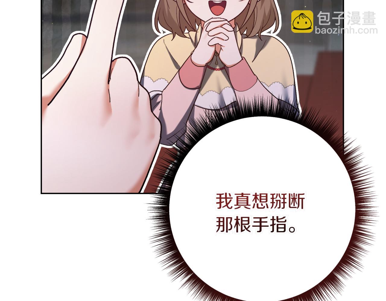 精靈團寵小千金 - 第217話 兄妹情深(1/5) - 7