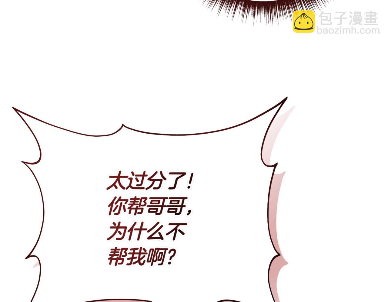 精靈團寵小千金 - 第217話 兄妹情深(1/5) - 8