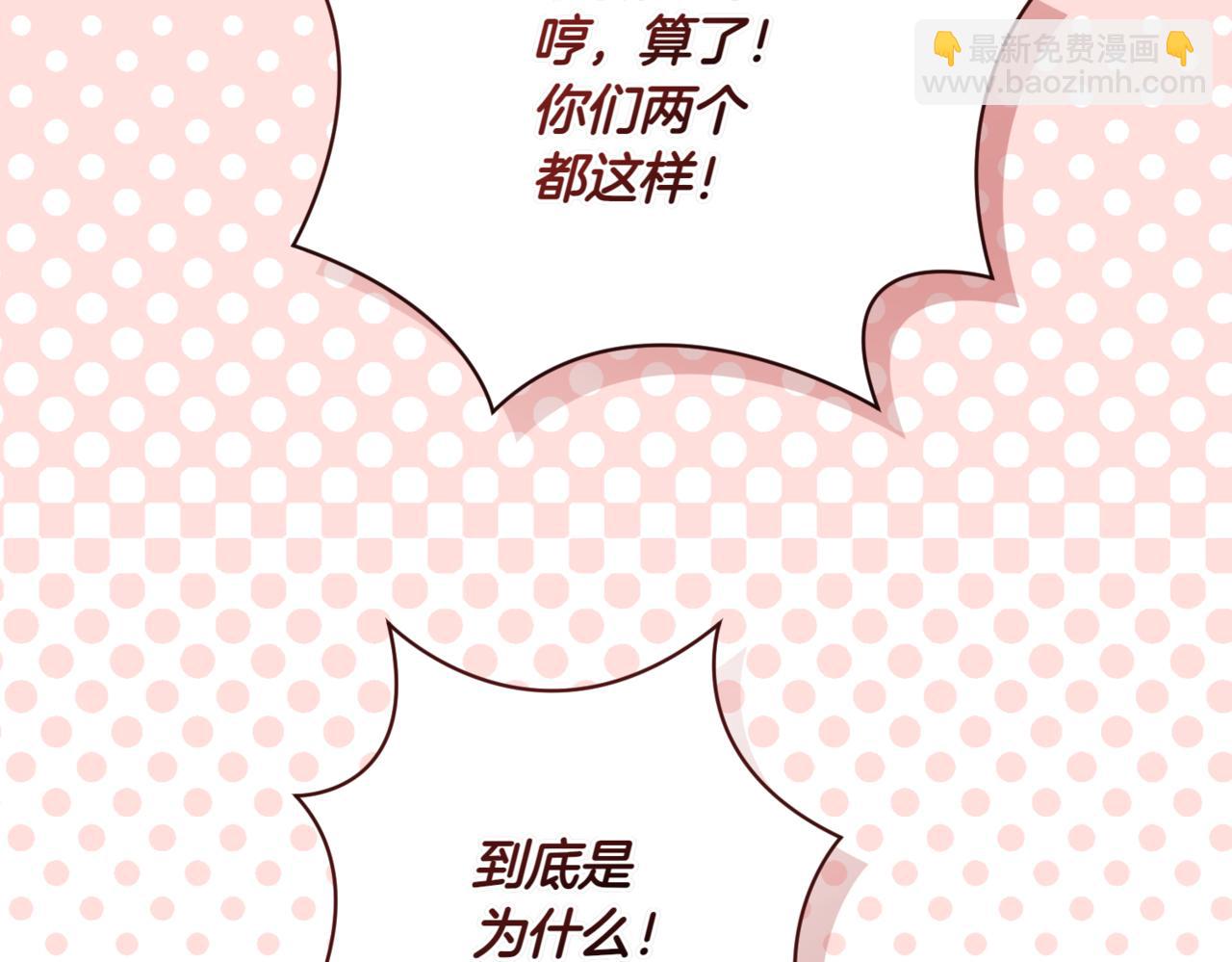 精靈團寵小千金 - 第217話 兄妹情深(1/5) - 3