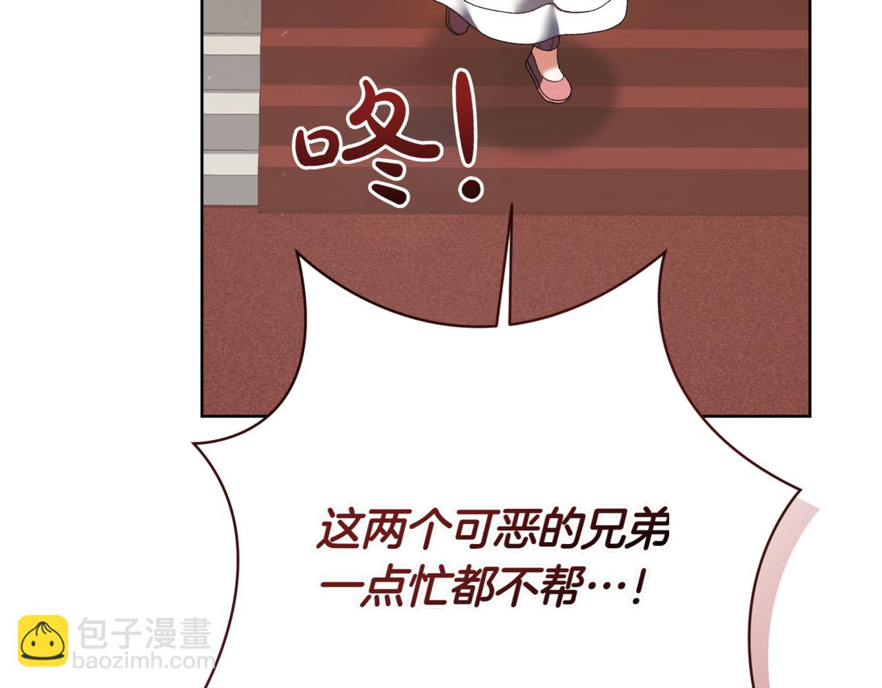 精靈團寵小千金 - 第217話 兄妹情深(1/5) - 5