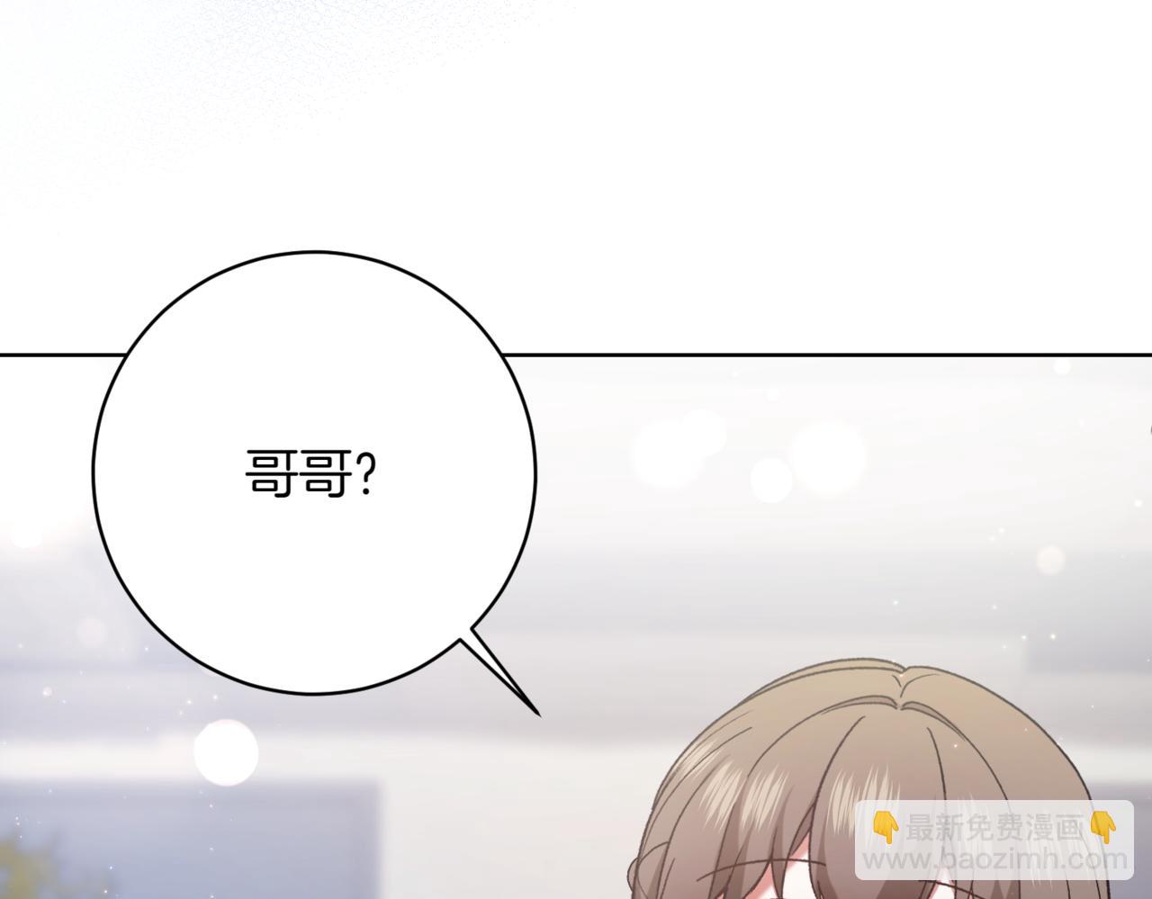 精靈團寵小千金 - 第217話 兄妹情深(1/5) - 7