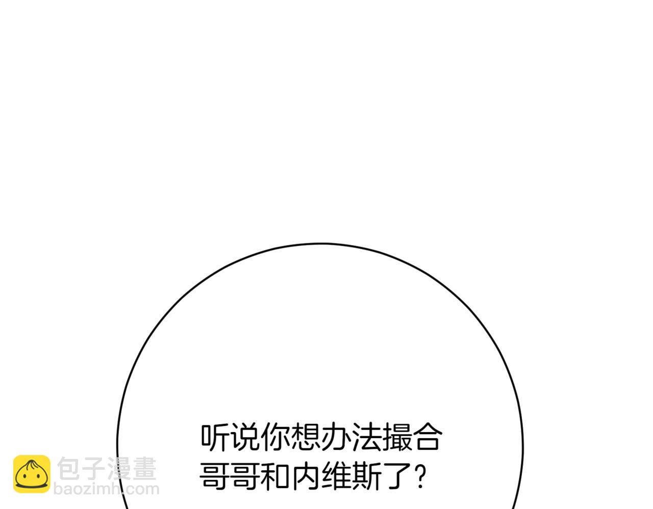 精靈團寵小千金 - 第217話 兄妹情深(1/5) - 4