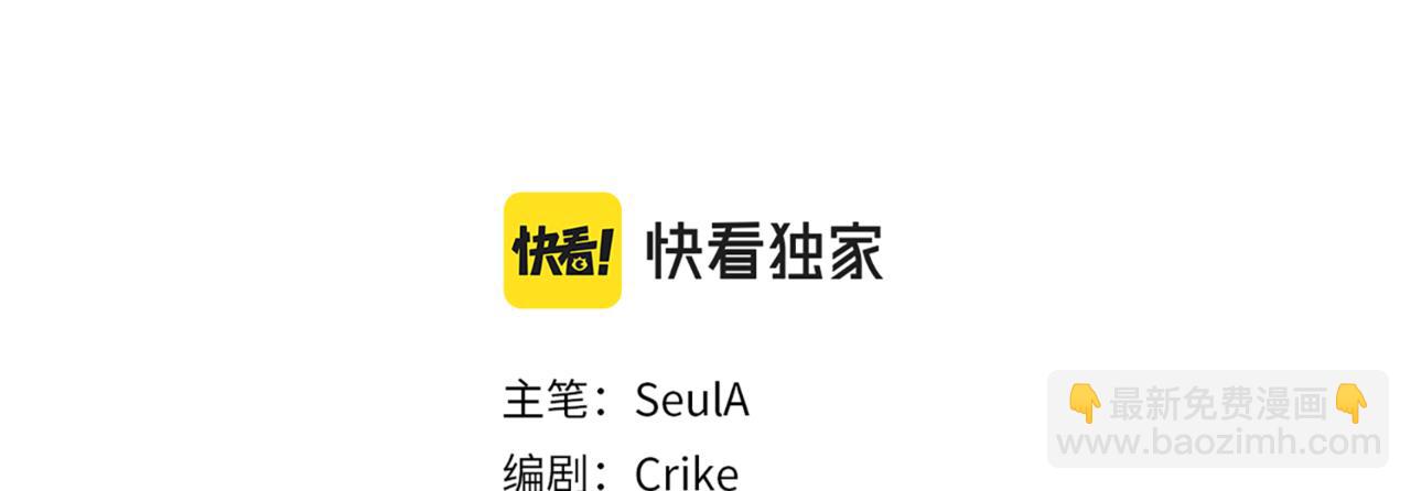 精靈團寵小千金 - 第217話 兄妹情深(1/5) - 4