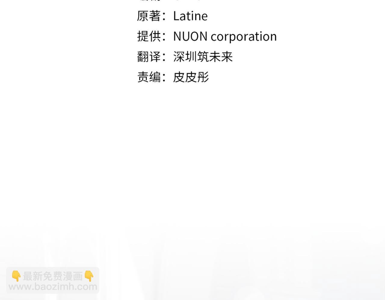 精靈團寵小千金 - 第217話 兄妹情深(1/5) - 5