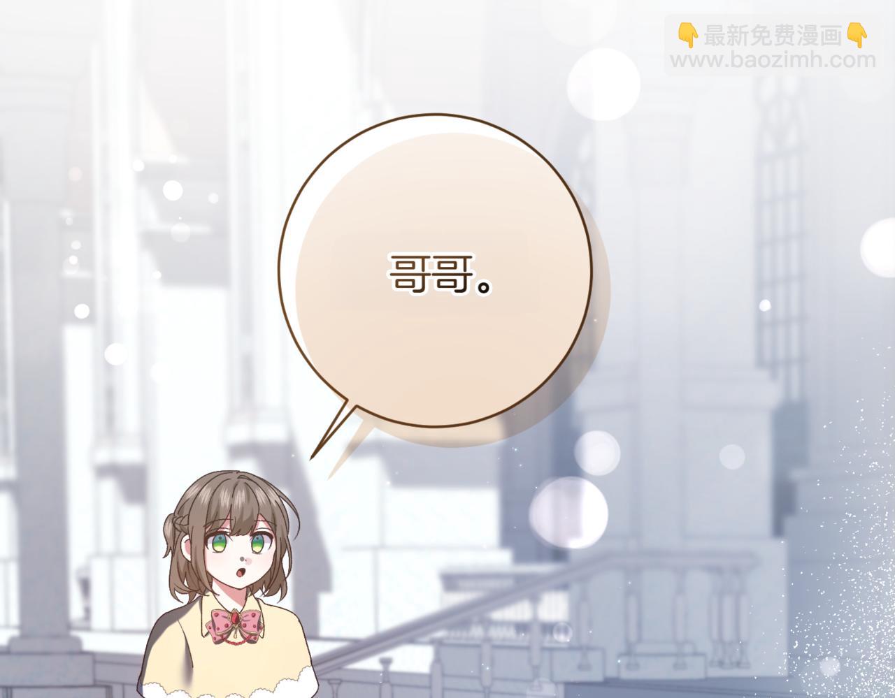 精靈團寵小千金 - 第217話 兄妹情深(1/5) - 6