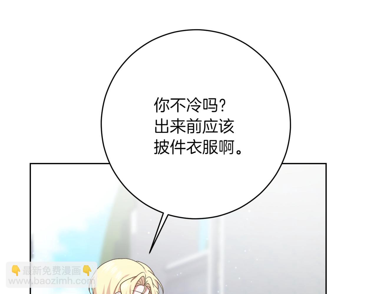 精靈團寵小千金 - 第217話 兄妹情深(1/5) - 1
