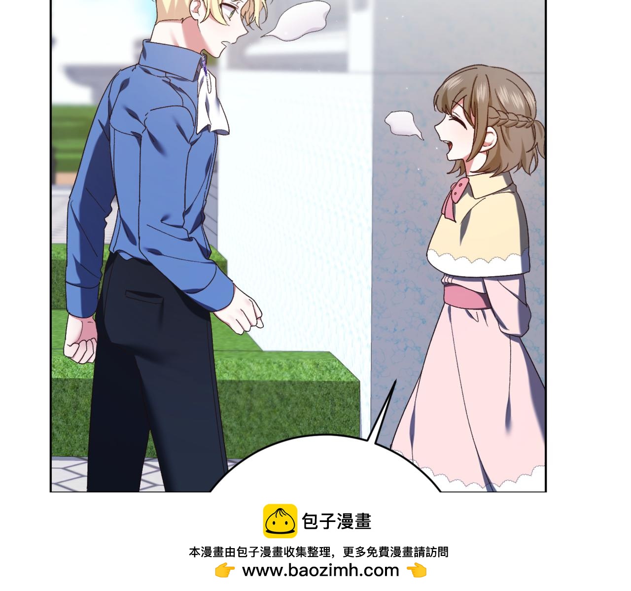 精靈團寵小千金 - 第217話 兄妹情深(1/5) - 2