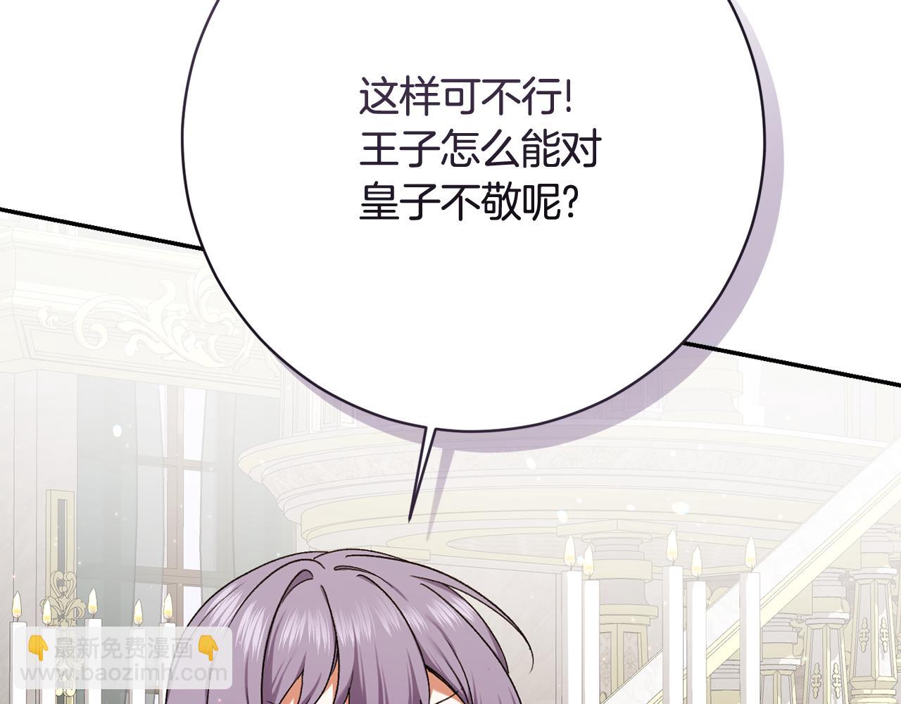 精靈團寵小千金 - 第225話 朋友齊聚皇宮(1/5) - 3
