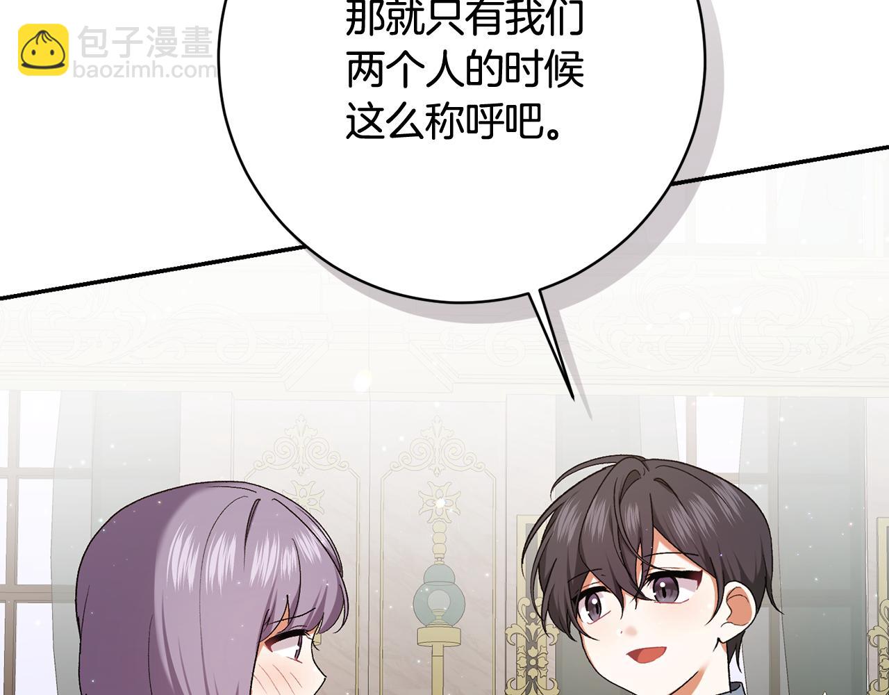 精靈團寵小千金 - 第225話 朋友齊聚皇宮(1/5) - 7