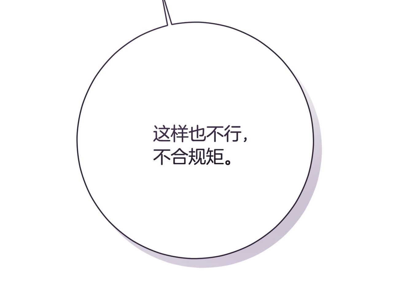 精靈團寵小千金 - 第225話 朋友齊聚皇宮(1/5) - 1