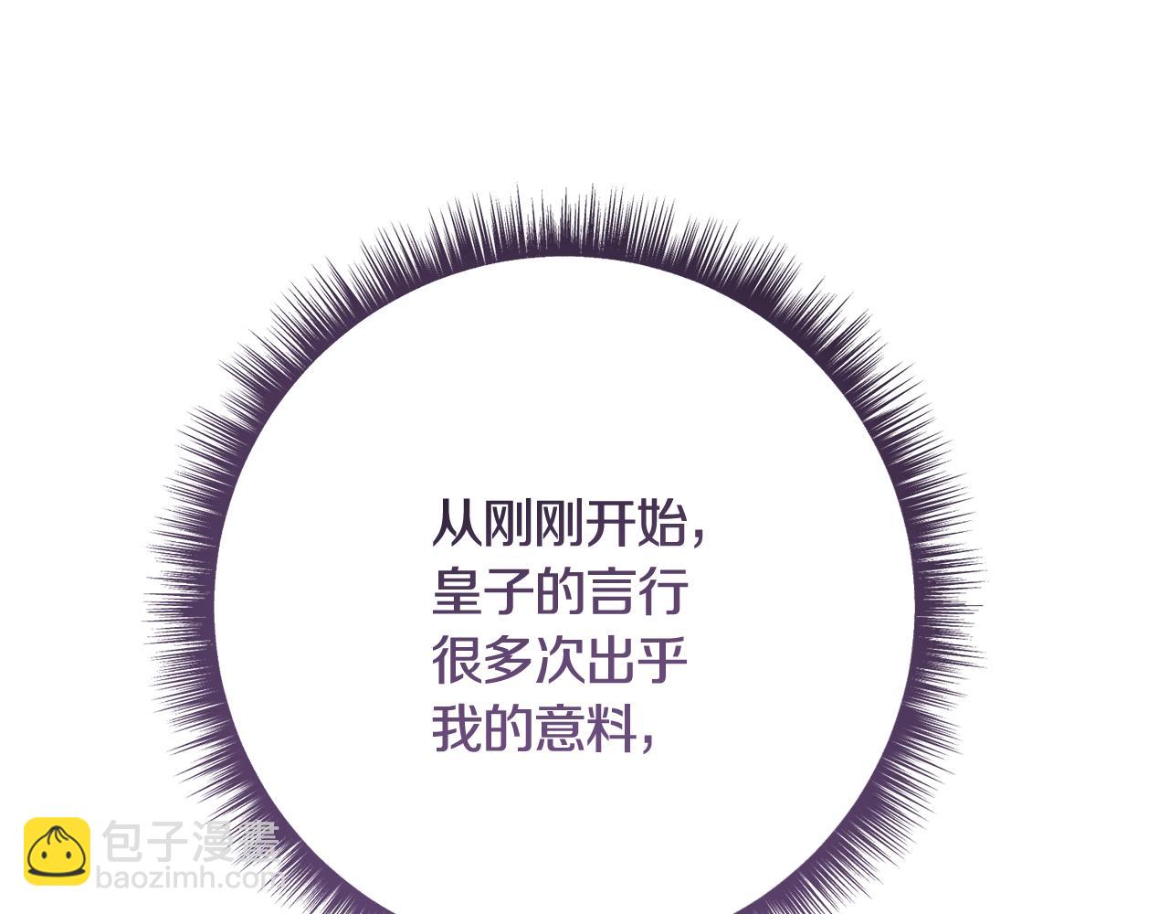精靈團寵小千金 - 第225話 朋友齊聚皇宮(1/5) - 2