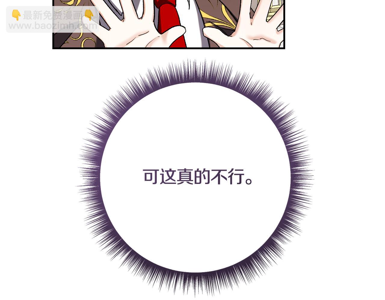 精靈團寵小千金 - 第225話 朋友齊聚皇宮(1/5) - 4